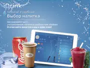 idrink - Лучший трекер воды и веса! айпад изображения 2