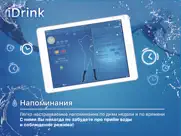 idrink - Лучший трекер воды и веса! айпад изображения 3