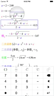 super calc free - formula, multi parameter function, calculator based on chain dynamics iPhone Captures Décran 2