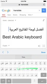 arabic swipekeys iphone images 1
