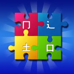 kanji maker - make kanji from radicals logo, reviews