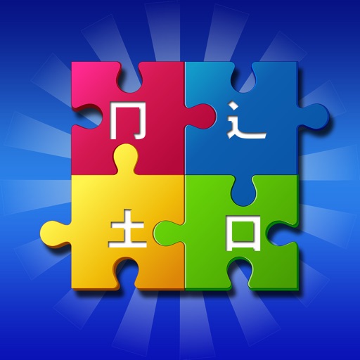 Kanji Maker - Make Kanji from radicals app reviews download