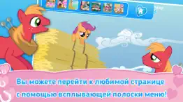 《my little pony》Мой маленький пони – День сердец и подков айфон картинки 4