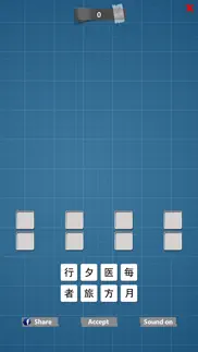 kanji jukugo - make kanji compounds game iphone images 3