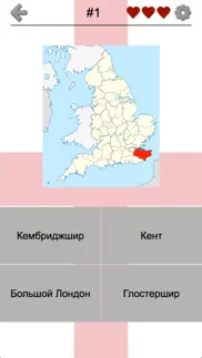 Графства Англии - Тест и карта айфон картинки 1