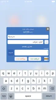 ghollak - persian ( مدیریت مالی - حسابداری ) iphone resimleri 2