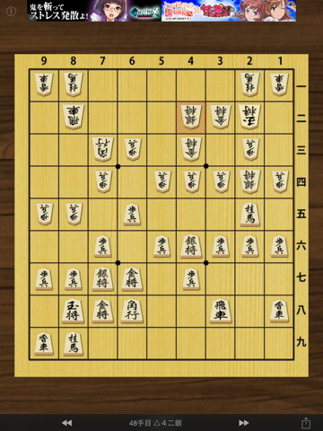 japanese chess board ipad images 1