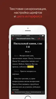 Хоровые Песнопения: православные церковные песни айфон картинки 4
