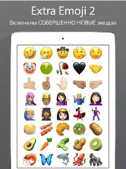 emojis for iphone айпад изображения 1