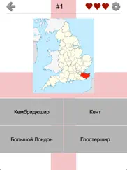 Графства Англии - Тест и карта айпад изображения 1