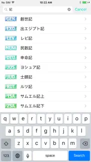 japanese colloquial bible iphone images 3