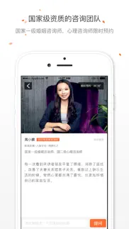 百合情感医院上海 iphone capturas de pantalla 2