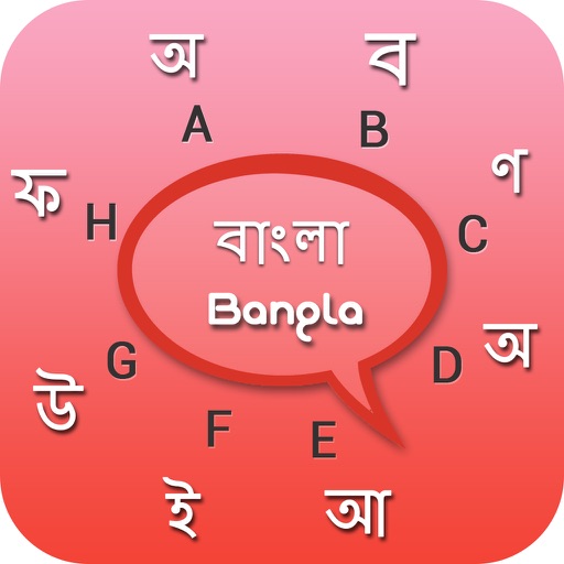 Bangla keyboard - Bangla Input Keyboard app reviews download