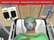 surgeon simulator айпад изображения 3
