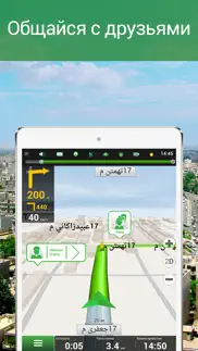 Навител Навигатор Иран - gps & Карта айфон картинки 3