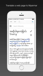 myanmar dictionary iphone images 2