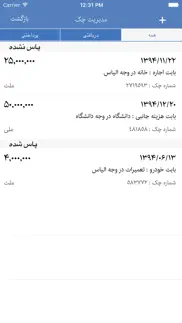 ghollak - persian ( مدیریت مالی - حسابداری ) iphone images 4