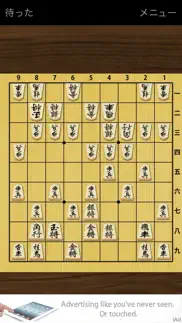 japanese chess board iphone images 2