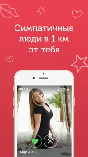 charm - сайт знакомств онлайн айфон картинки 1