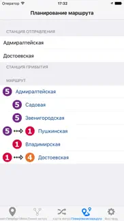 Петербургское метро айфон картинки 2