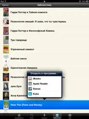 Поиск книг pro : книги для iphone айпад изображения 3