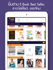 anploen e-library iPad Captures Décran 1