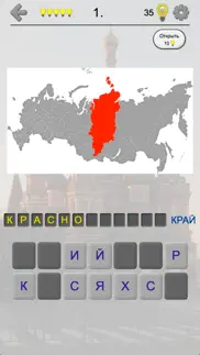Российские регионы - Все карты, гербы и столицы РФ айфон картинки 4