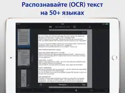 sharpscan pro: ocr pdf сканер айпад изображения 3