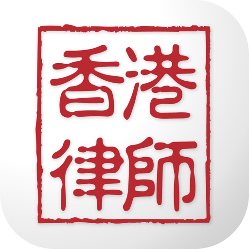 Hong Kong Lawyer app reviews download