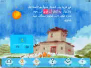 iqetab | safya à l'école iPad Captures Décran 1