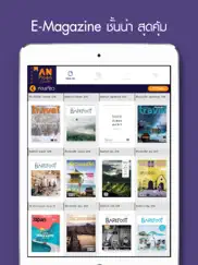 anploen e-library iPad Captures Décran 2