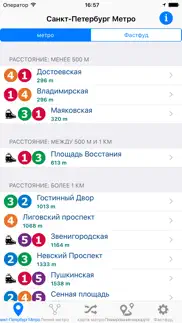 Петербургское метро айфон картинки 1