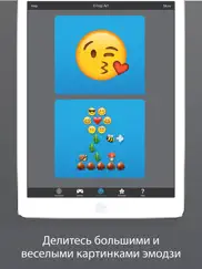 emojis for iphone айпад изображения 2