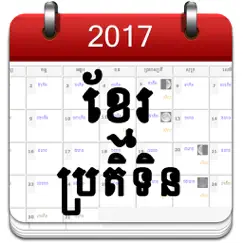 khmer calendar 2017 logo, reviews