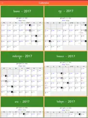 khmer calendar 2017 ipad images 2