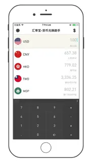 exchange rate bao iPhone Captures Décran 1