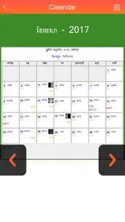 khmer calendar 2017 iphone images 1