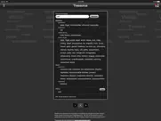 thesaurus app - free iPad Captures Décran 1