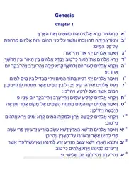 hebrew bible app ipad images 1