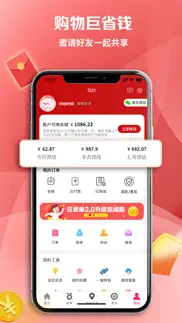 惠小兔app iphone images 4
