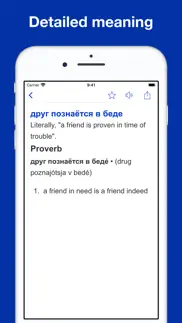 russian idioms and proverbs iphone images 2