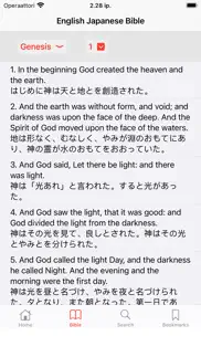 english - japanese bible iphone images 2