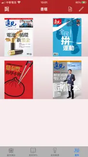 遠見雜誌 global views monthly iphone images 3
