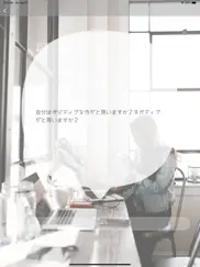 自己紹介・雑談テーマ - アイスブレイク - ipad images 4