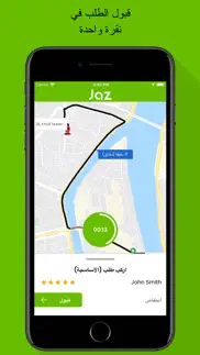 jaz driver iphone images 3