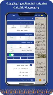 مصحف الفرقان айфон картинки 3