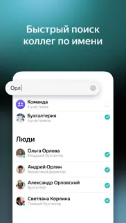 Яндекс Мессенджер айфон картинки 2