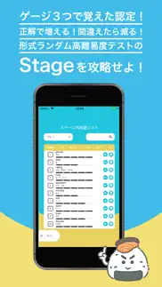 e-onigiri英単語 iphone images 2