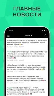 sports.ru: новости спорта 2023 айфон картинки 3