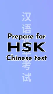 hsk chinese proficiency test iphone images 1